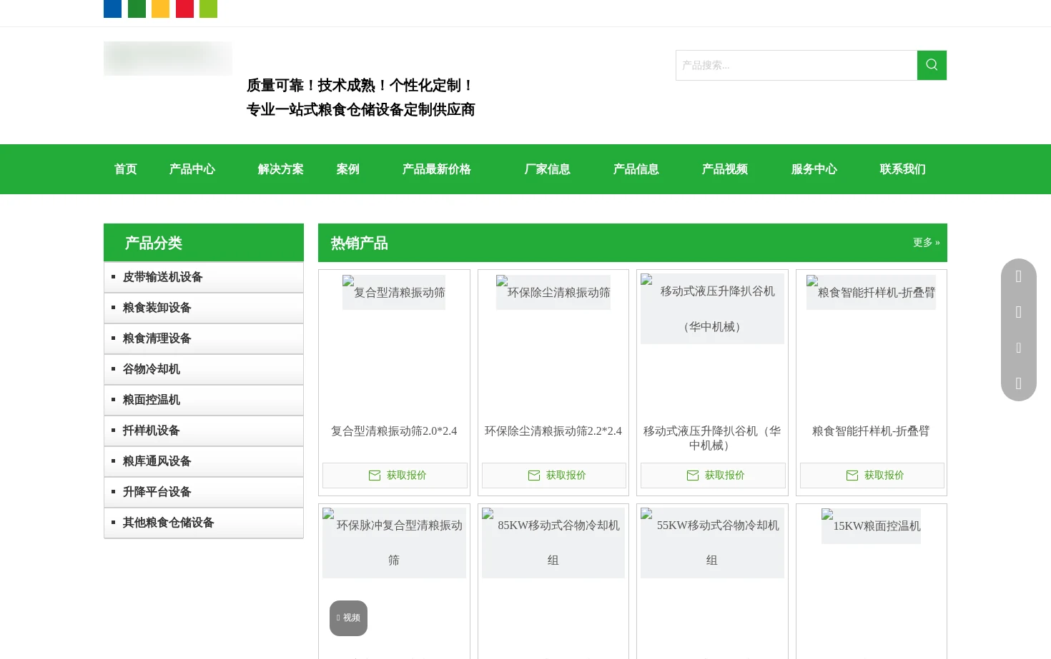 安徽华中机械配套有限公司 页面快照